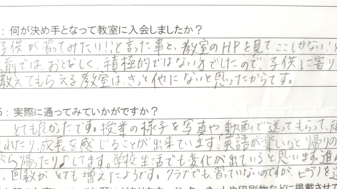 高松市子ども英語教室の保護者からのコメント画像