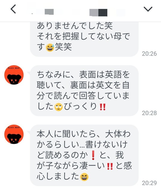 お母さま方の声 英会話 高松 子ども英語ならさぬキッズ英会話教室